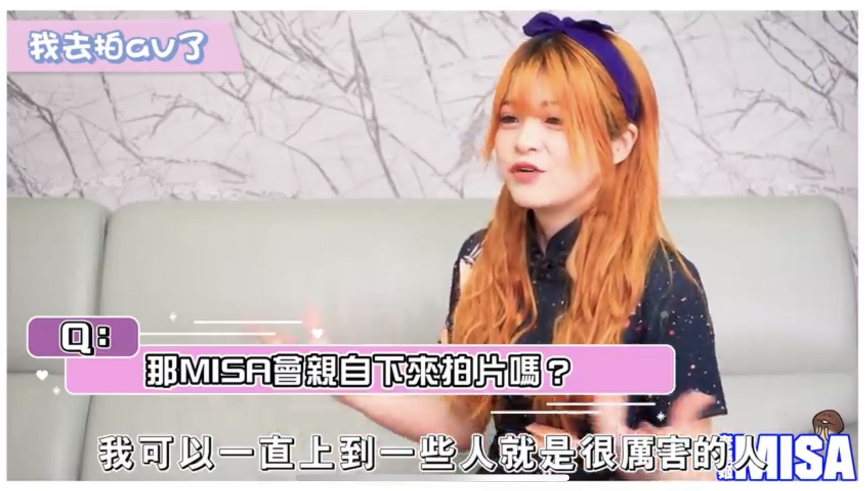 震撼!老濕姬米砂進化成AV製造機 稱非釣魚標題