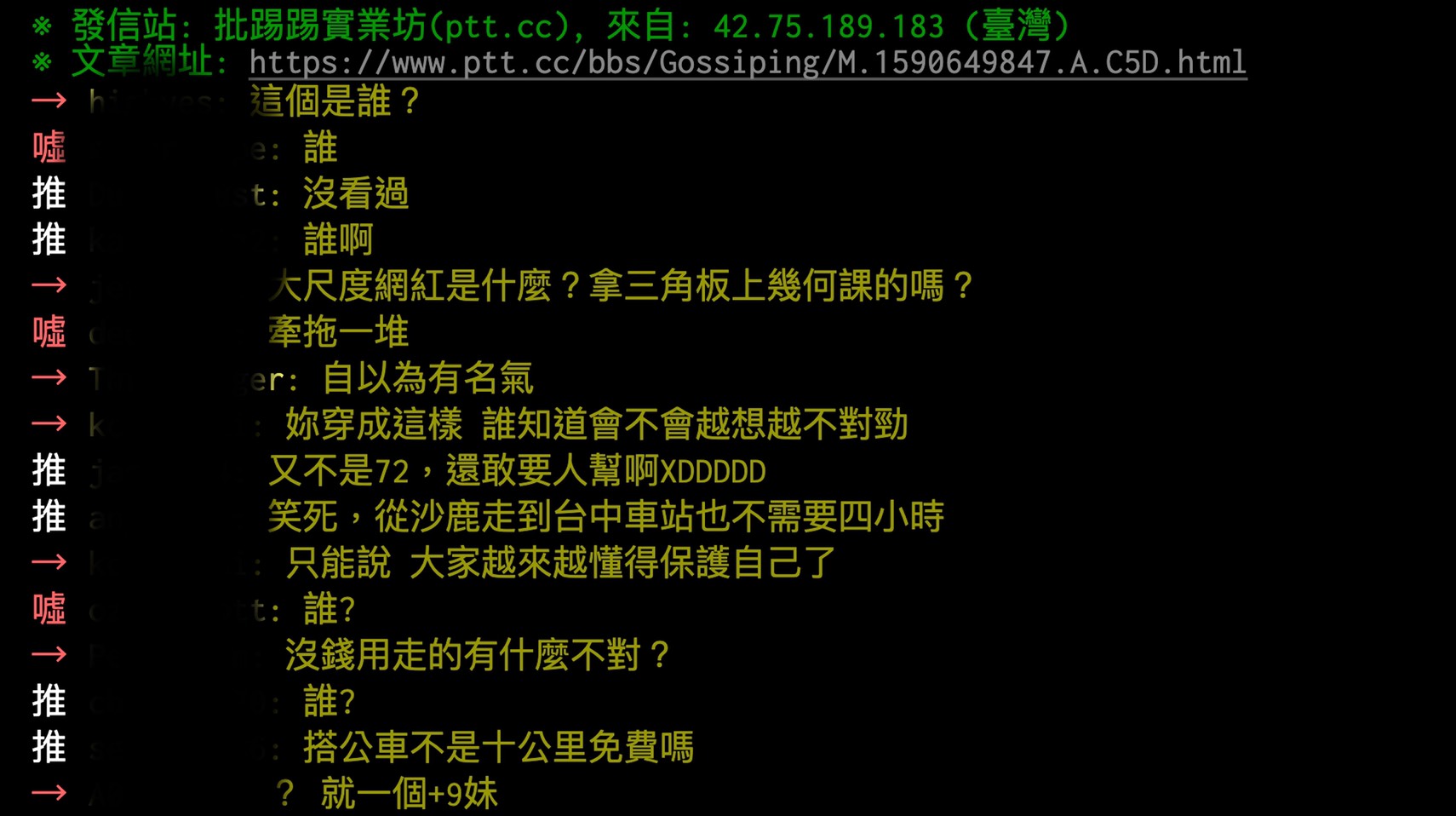 大尺度網紅IG怨台中人『超難相處很龜毛』網怒Po爆料公社二館