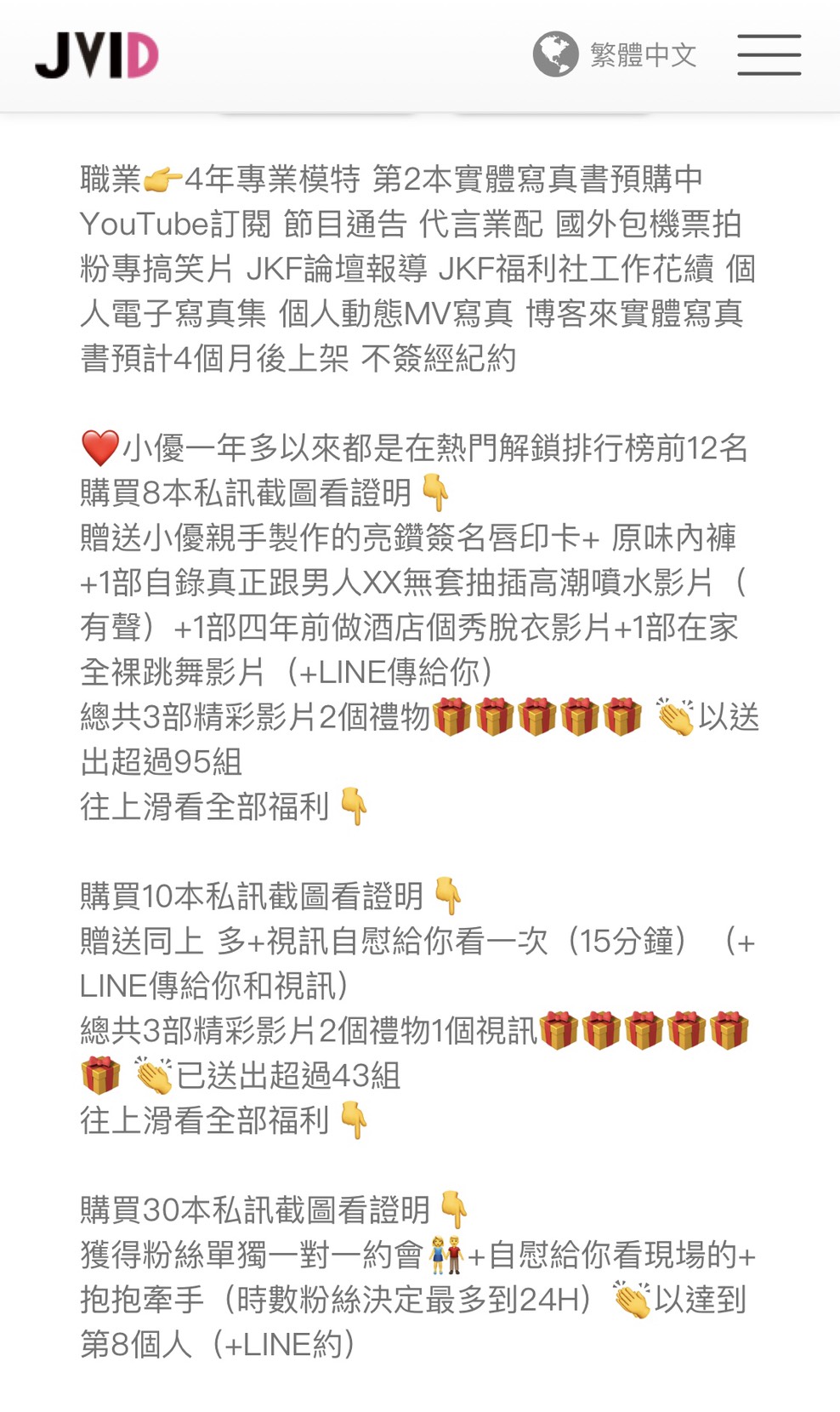 大尺度網紅IG怨台中人『超難相處很龜毛』網怒Po爆料公社二館