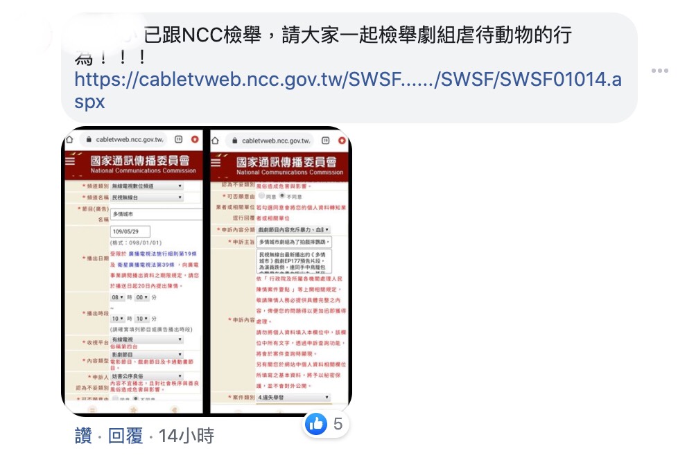 誇張！8點檔狗血劇情「連籠重摔真鳥」惹議！ 網撻伐：玄鳳鸚鵡受驚恐致死