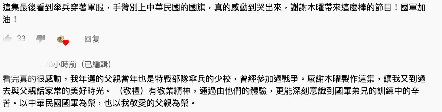 一日傘兵來真的！木曜4邰哥、KID、泱泱無差別躍下高台爆好評：看哭了