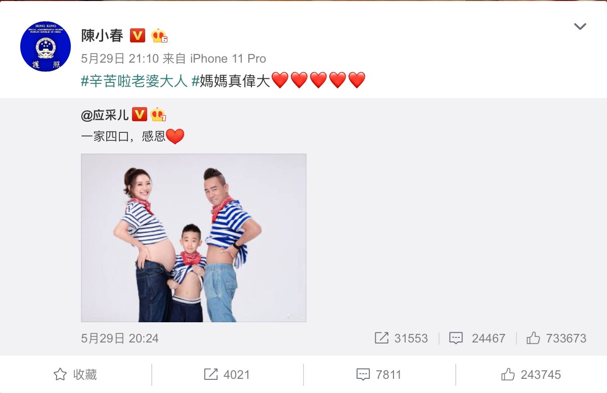 Jasper當哥哥!應采兒發「一家四口」俏皮照 陳小春喜迎第二胎