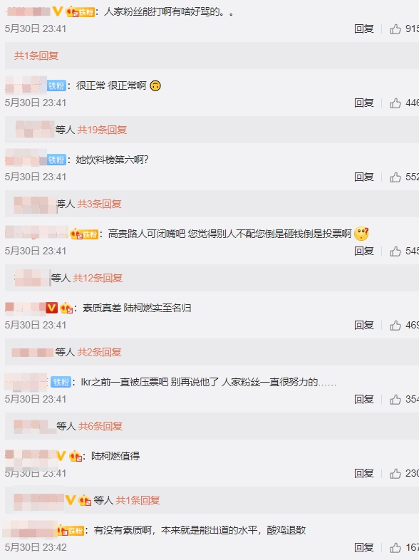 《青春有你2》陸柯燃爆冷出道！台下當場怒飆「四字髒話」　網全傻眼！