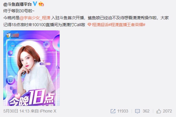 轉戰實況界!程瀟「大胸佔滿視線」 「男友視角」網全讚嘆!