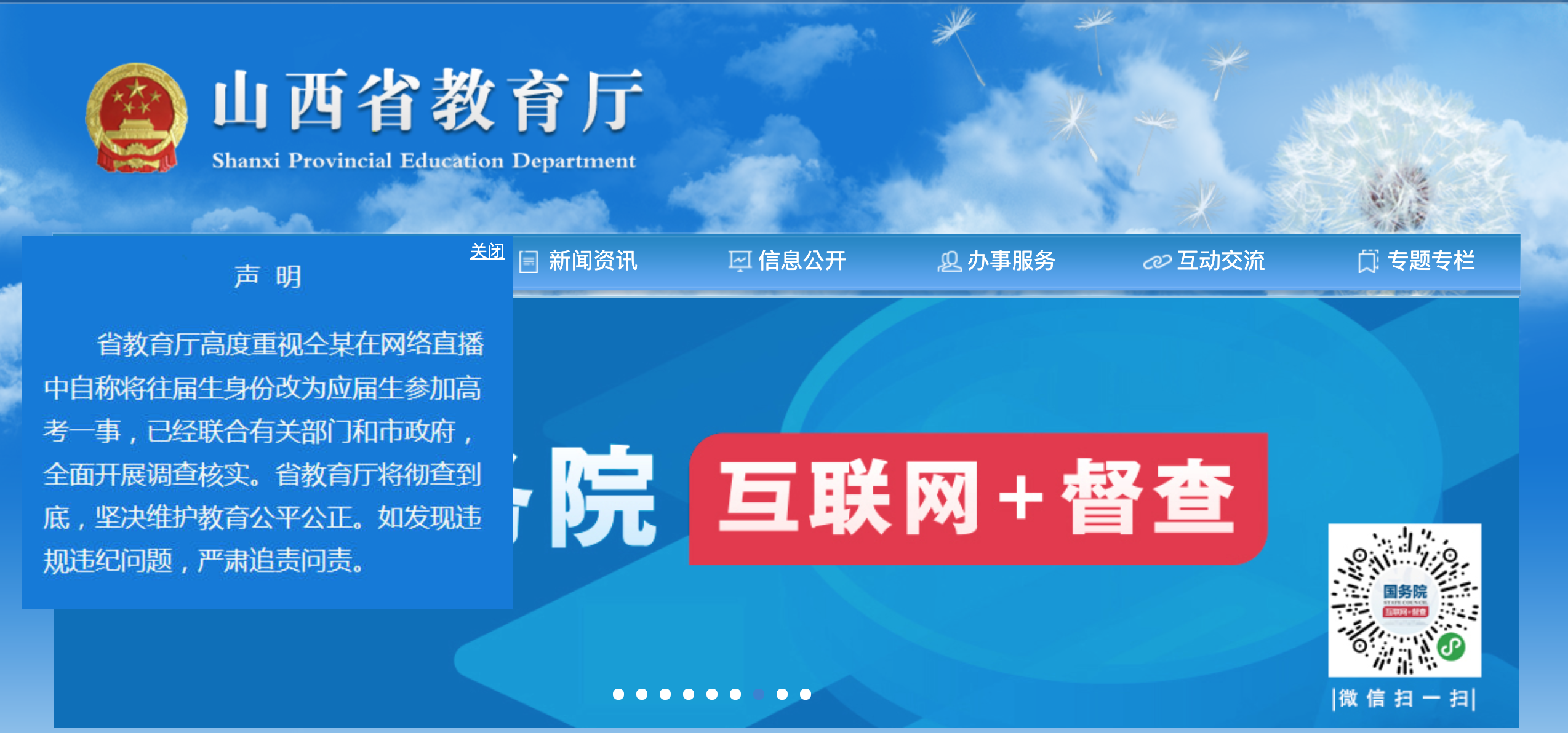 男星直播竟自爆「考大學作弊」 教育局硬起來發聲明『徹查到底 絕不寬貸！』