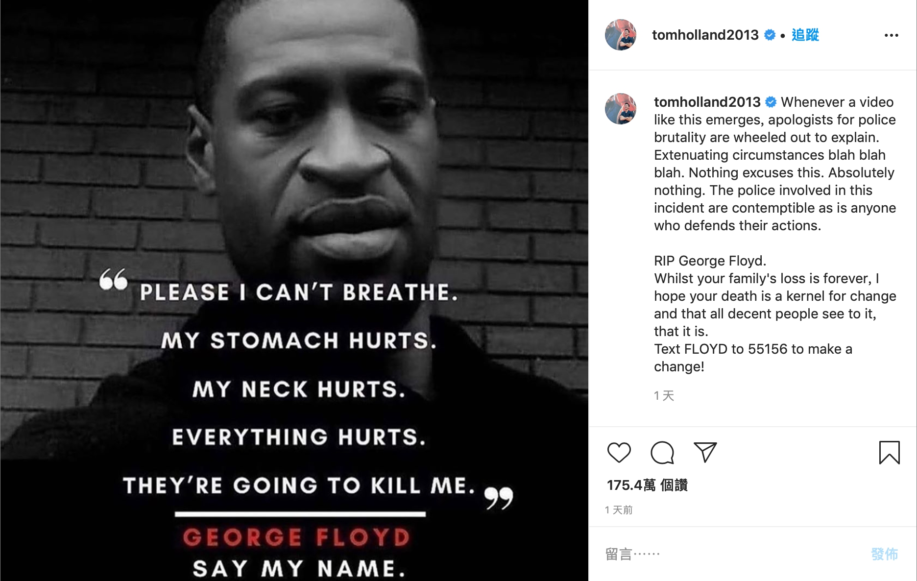 黑人遭警壓制死亡！湯姆霍蘭德心痛發文 默哀：願安息
