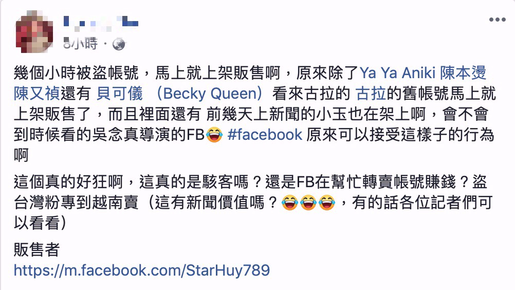 粉專被盜遭販賣！亞亞、比熊全受害 臉書竟警告：「網路威脅」目標