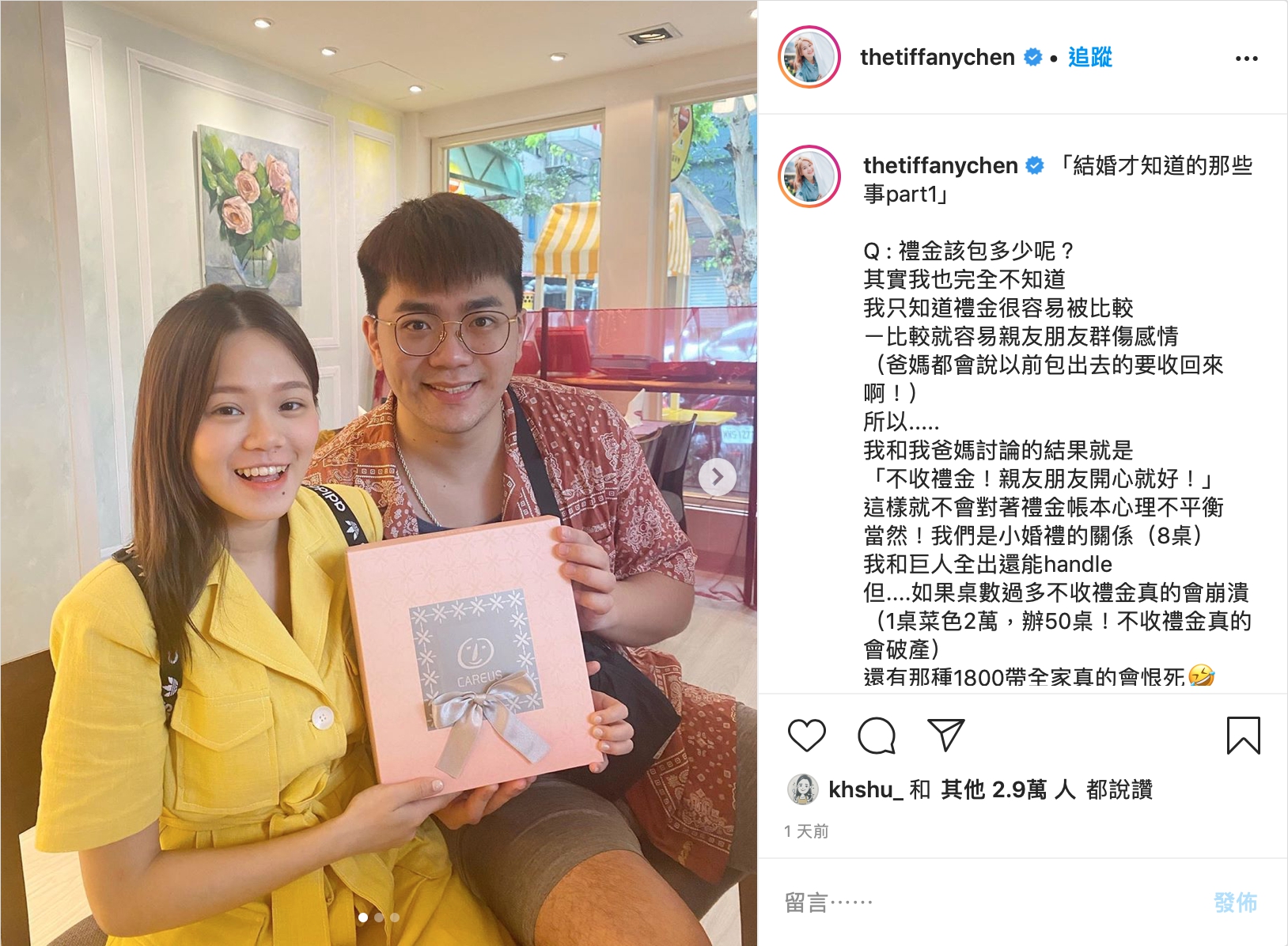 開心就好!宴客不收禮金原因曝光 陳彥婷:怕比較、傷感情