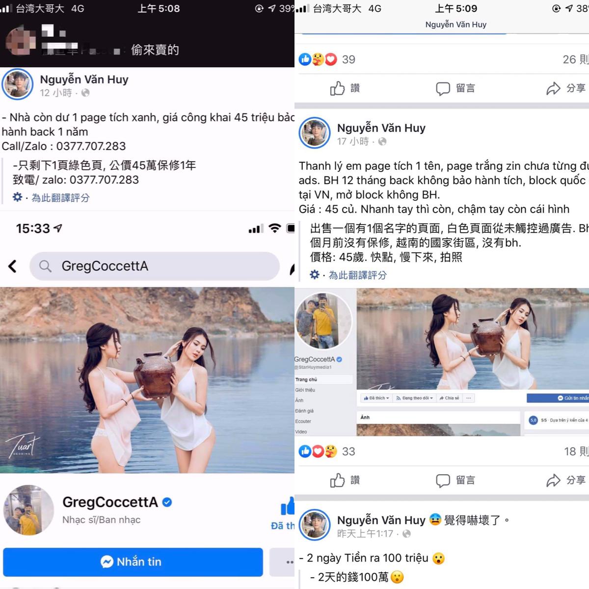 粉專被盜遭販賣！亞亞、比熊全受害 臉書竟警告：「網路威脅」目標