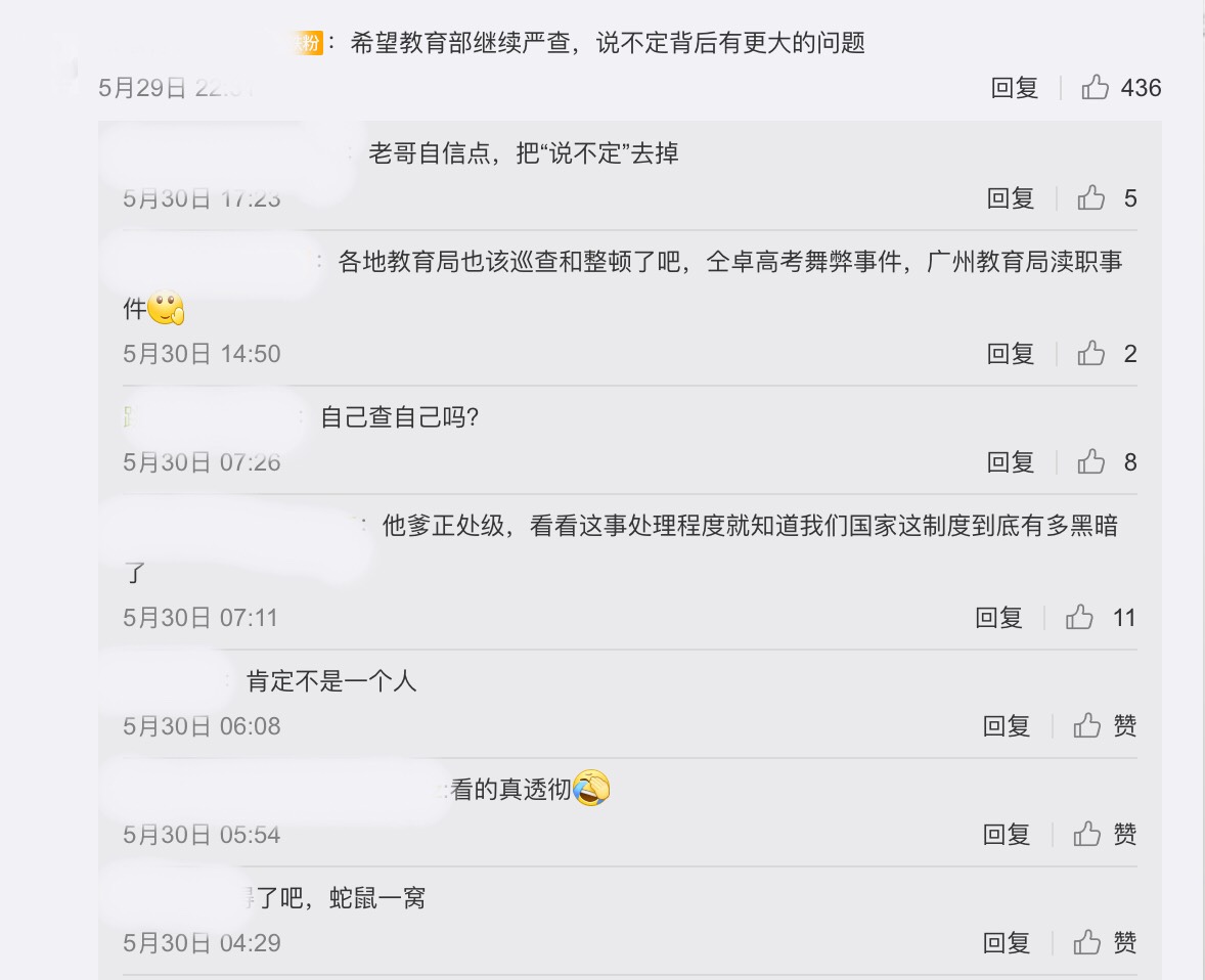 男星直播竟自爆「考大學作弊」 教育局硬起來發聲明『徹查到底 絕不寬貸！』