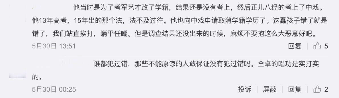男星直播竟自爆「考大學作弊」 教育局硬起來發聲明『徹查到底 絕不寬貸！』
