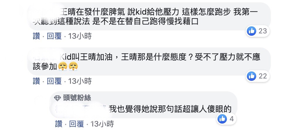 內疚到在車上哭!王晴《玩很大》遭轟認走心:和KID友情差點破裂