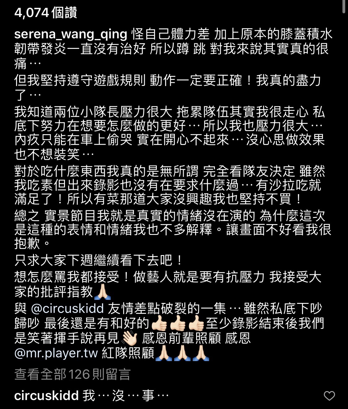 內疚到在車上哭!王晴《玩很大》遭轟認走心:和KID友情差點破裂