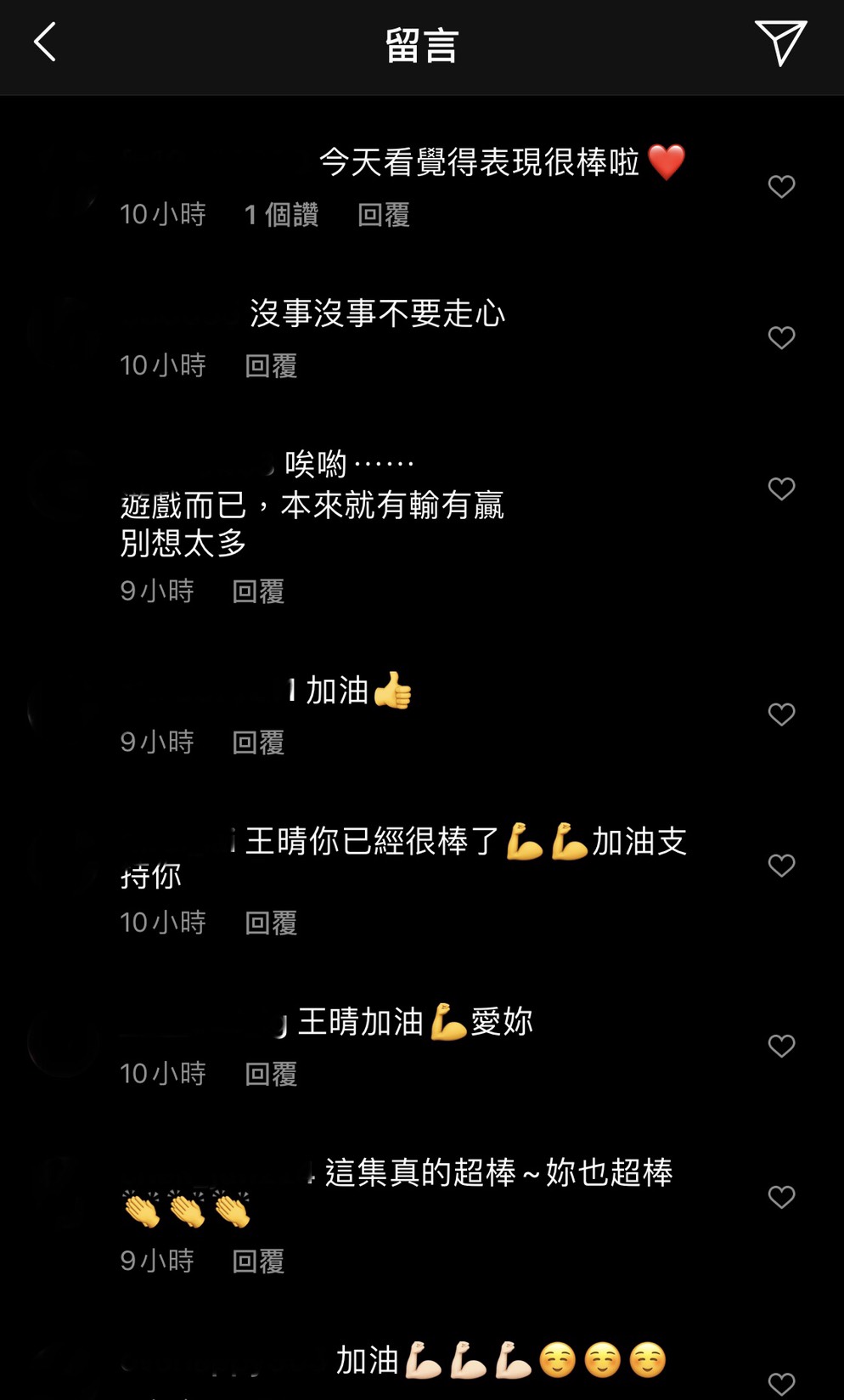 內疚到在車上哭!王晴《玩很大》遭轟認走心:和KID友情差點破裂