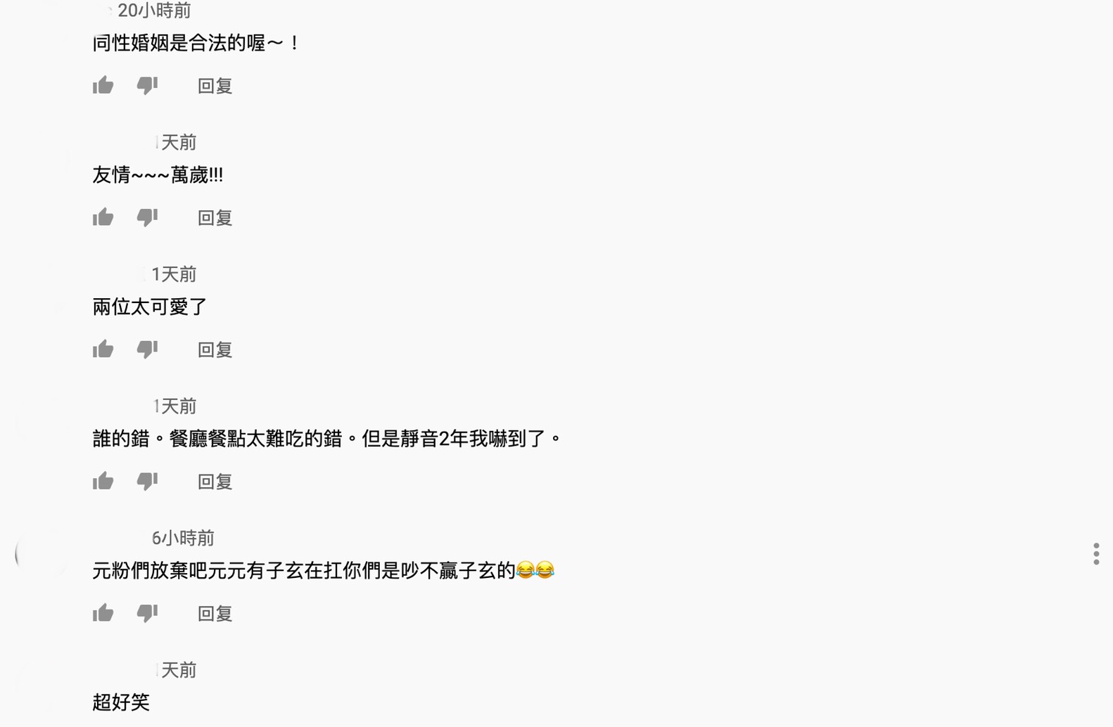 不准我交男友！元元自爆「夜店慶生」惹火閨蜜：你就去給人家摸爽！