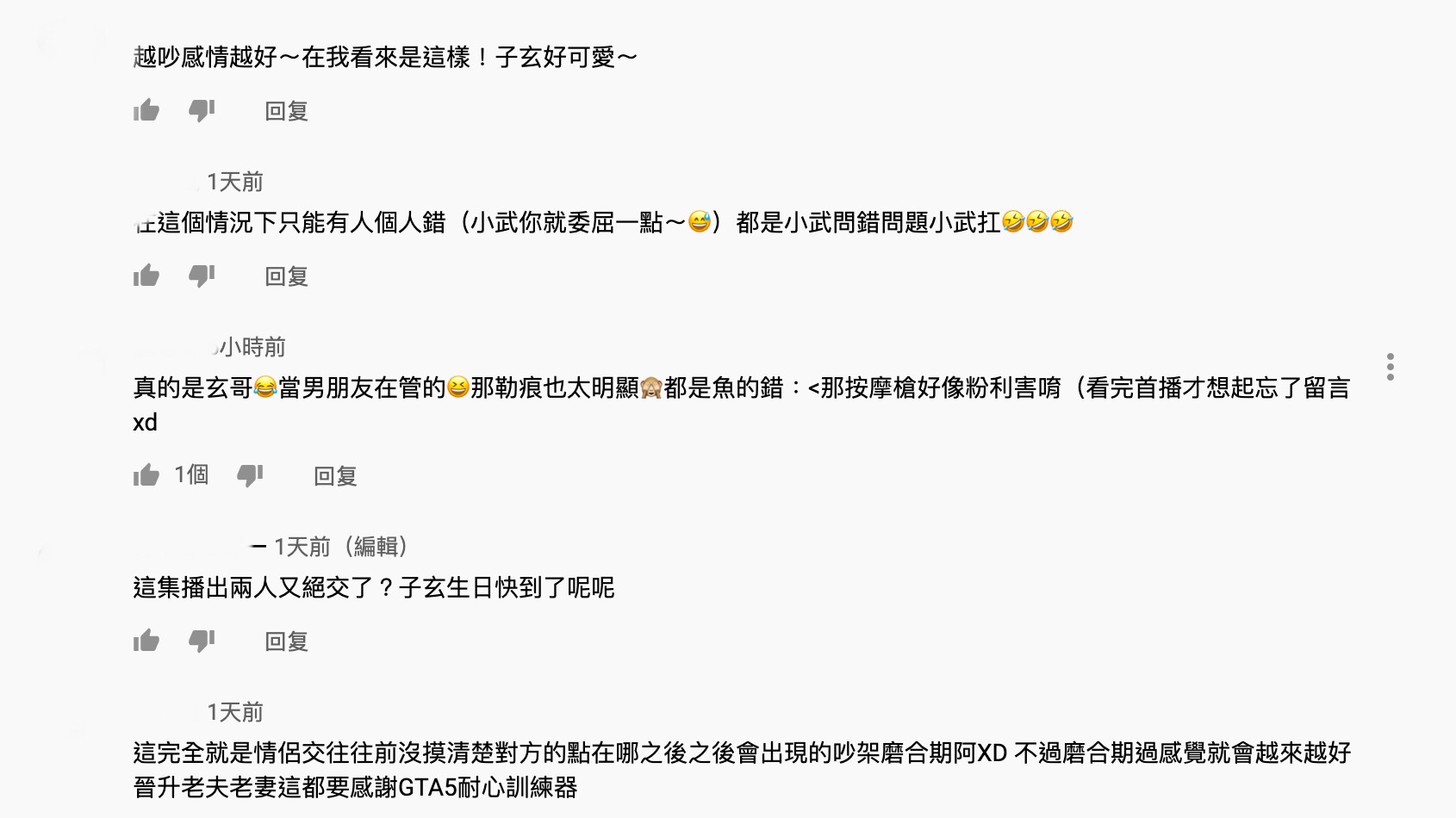  不准我交男友！元元自爆「夜店慶生」惹火閨蜜：你就去給人家摸爽！