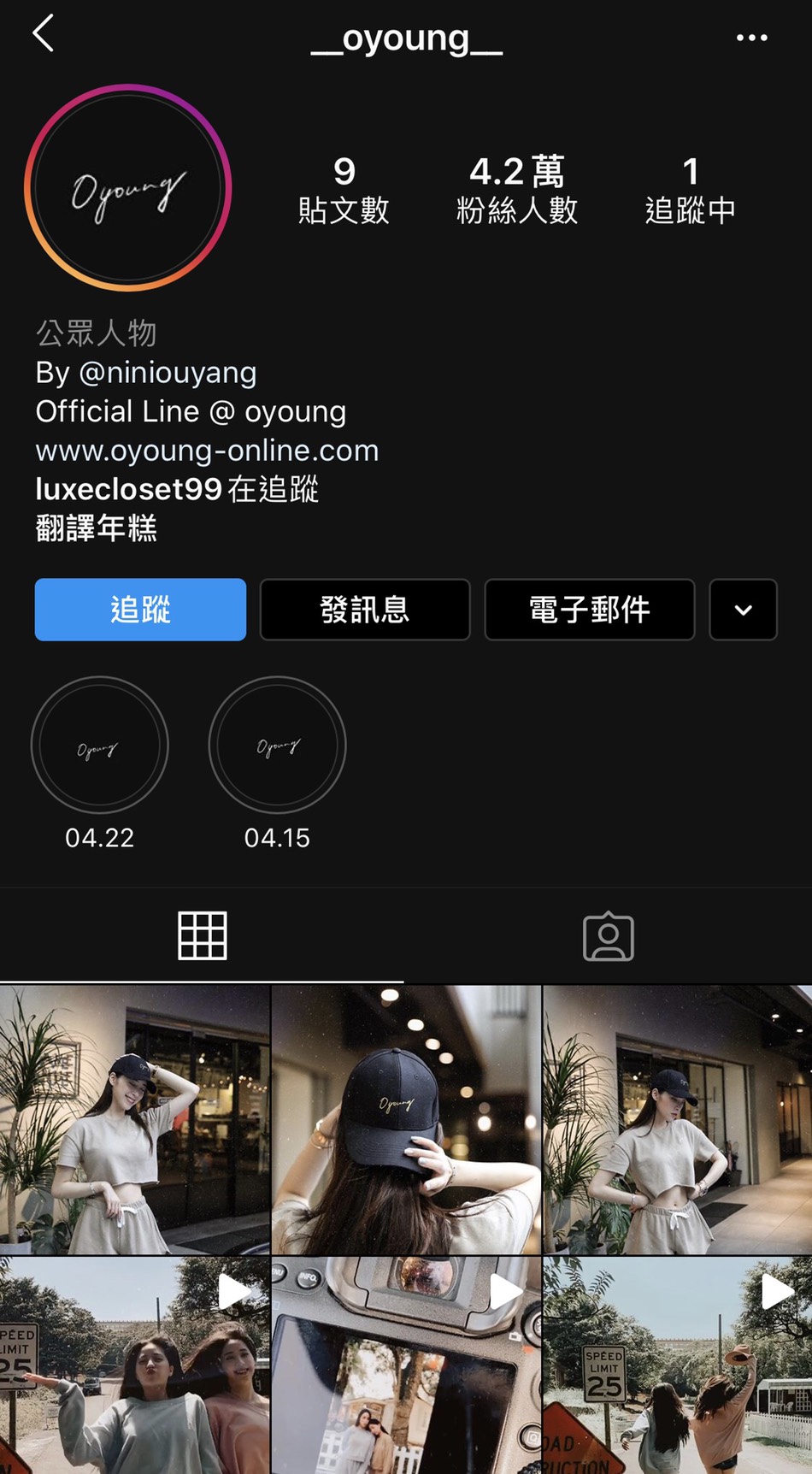 尋求法律途徑也沒用!歐陽妮妮怒亮截圖呼籲:請檢舉