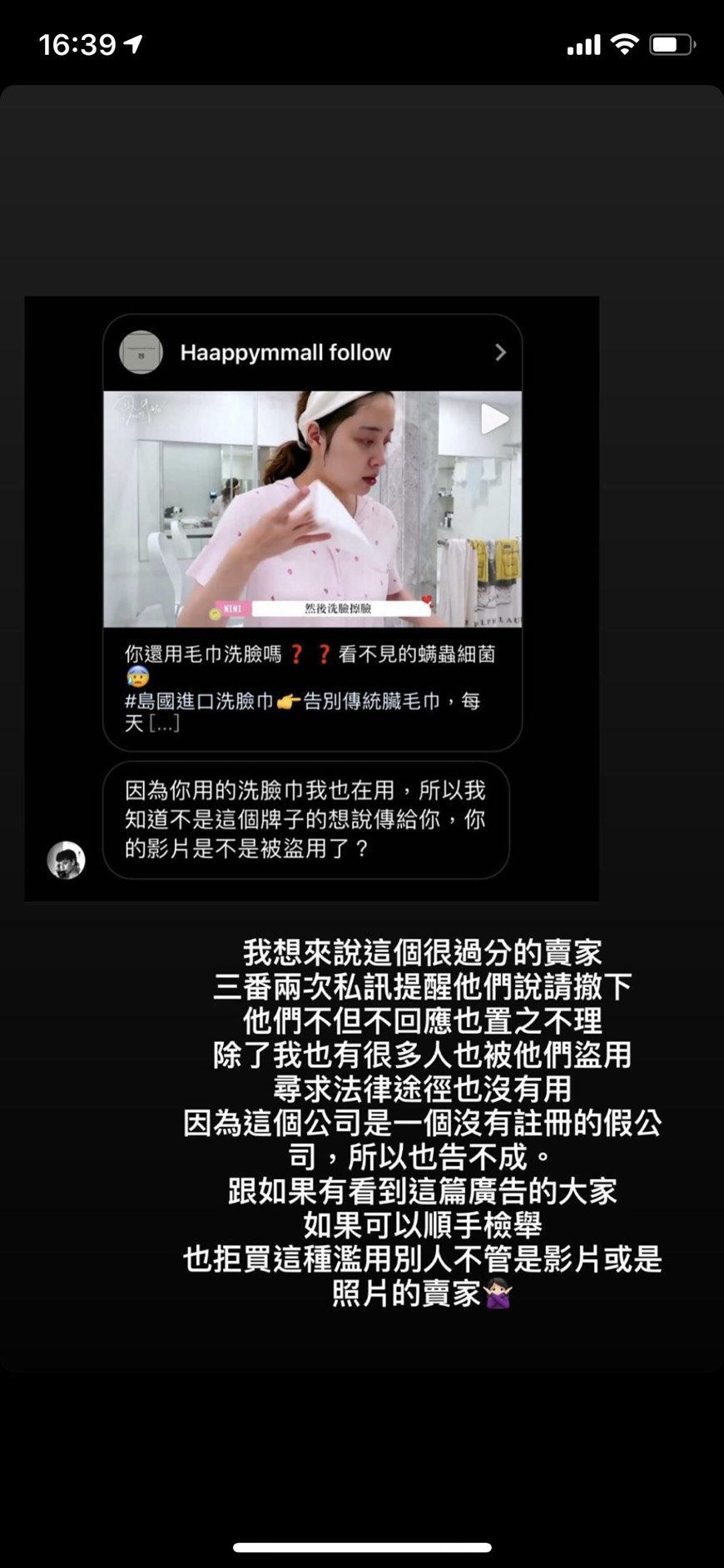 尋求法律途徑也沒用!歐陽妮妮怒亮截圖呼籲:請檢舉