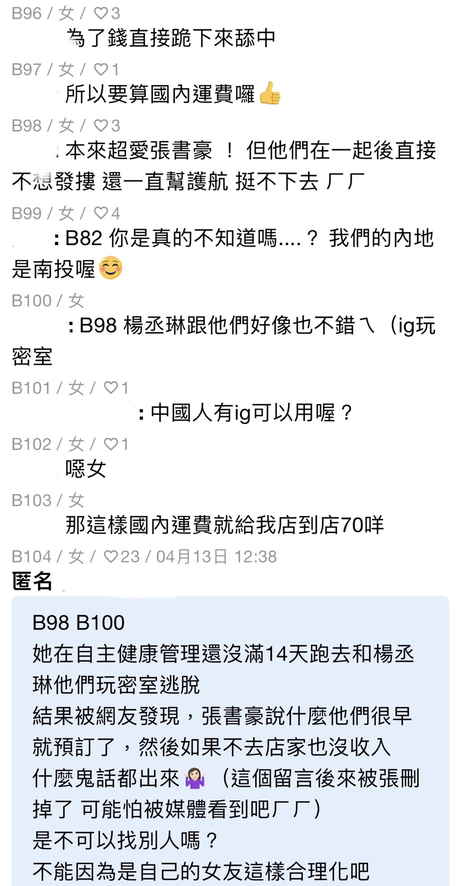 尋求法律途徑也沒用!歐陽妮妮怒亮截圖呼籲:請檢舉