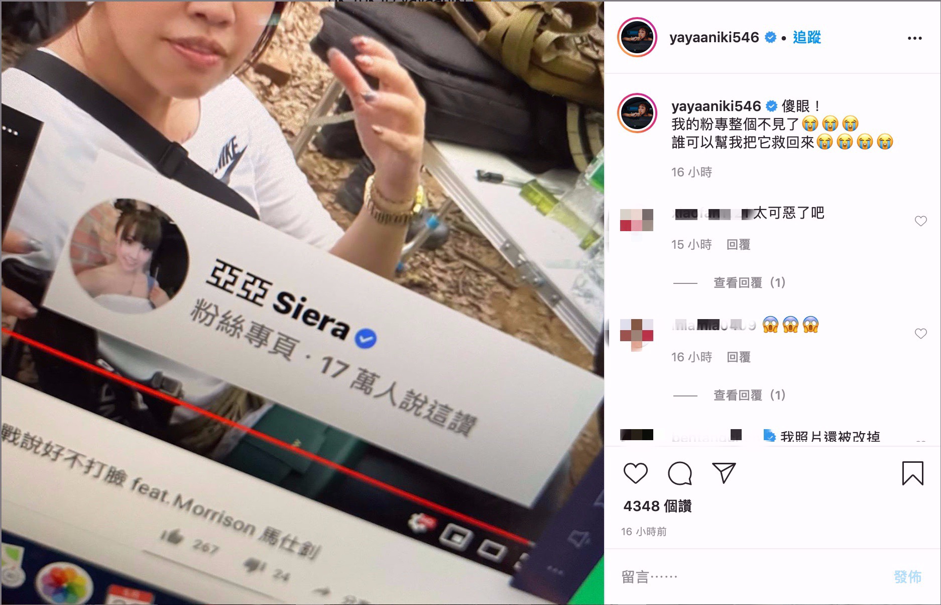 粉專被盜遭販賣！亞亞、比熊全受害 臉書竟警告：「網路威脅」目標