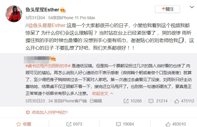 剛成團就不合?《青春有你2》虞書欣「遭爆甩開劉雨昕」 本尊回應了!