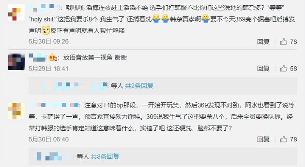 肺炎之亂！《英雄聯盟》T1選手觸「瘟疫禁忌」全網氣炸：不要臉