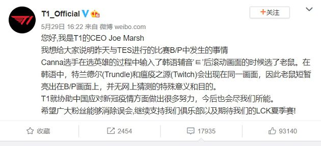 肺炎之亂！《英雄聯盟》T1選手觸「瘟疫禁忌」全網氣炸：不要臉