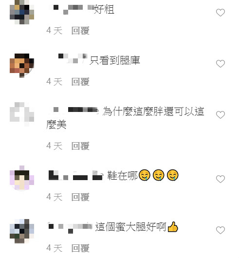 走鐘？貝莉莓「邪惡角度」浮腫模樣曝光　網：腿庫真香