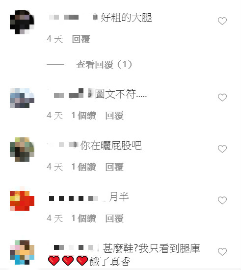 走鐘？貝莉莓「邪惡角度」浮腫模樣曝光　網：腿庫真香