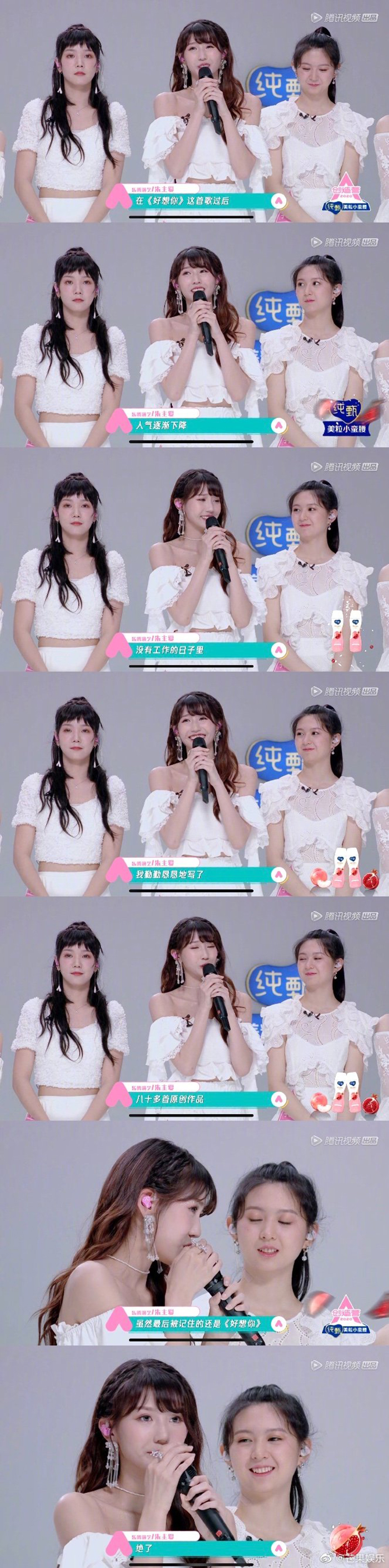 爆紅之後沒工作!《創造營2020》四葉草曝「辛酸經歷」:寫80首歌都GG