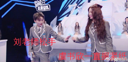 剛成團就不合?《青春有你2》虞書欣「遭爆甩開劉雨昕」 本尊回應了!