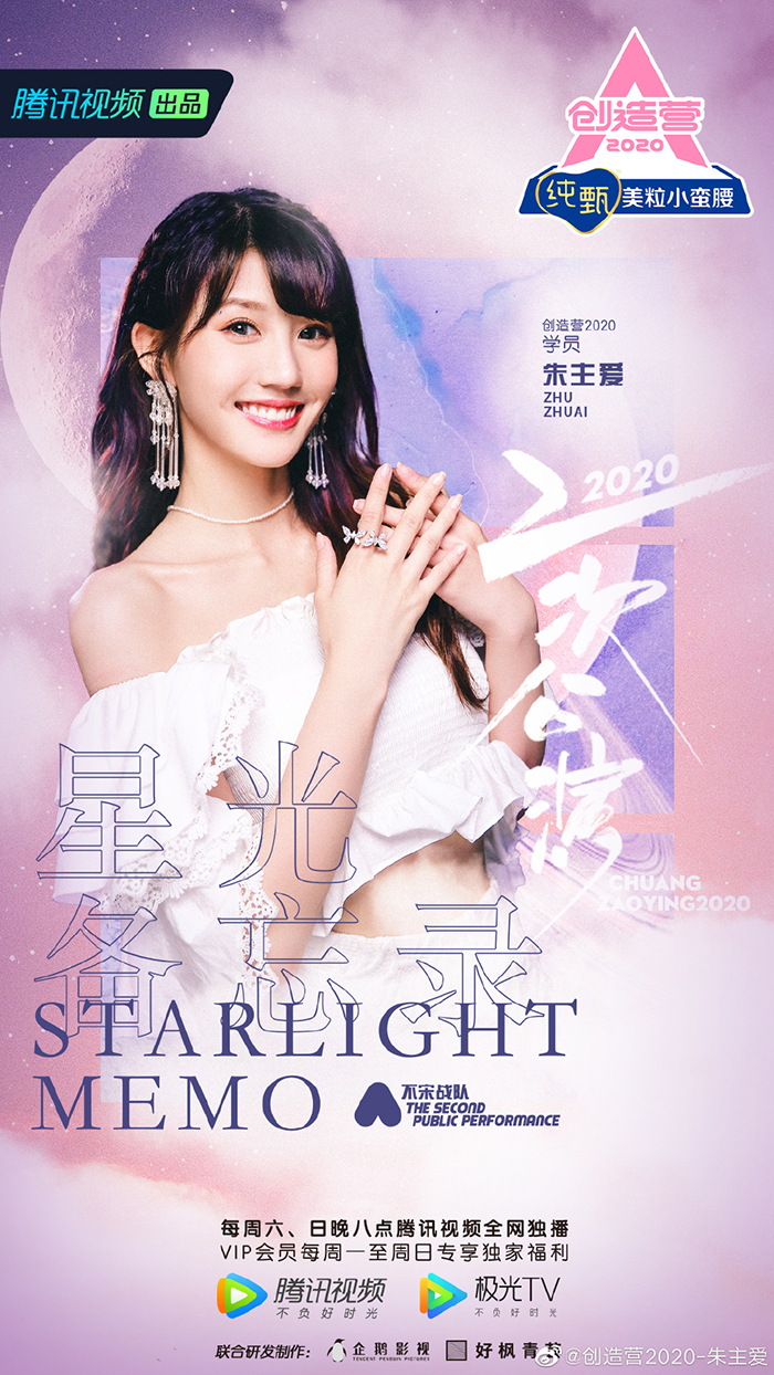 爆紅之後沒工作!《創造營2020》四葉草曝「辛酸經歷」:寫80首歌都GG