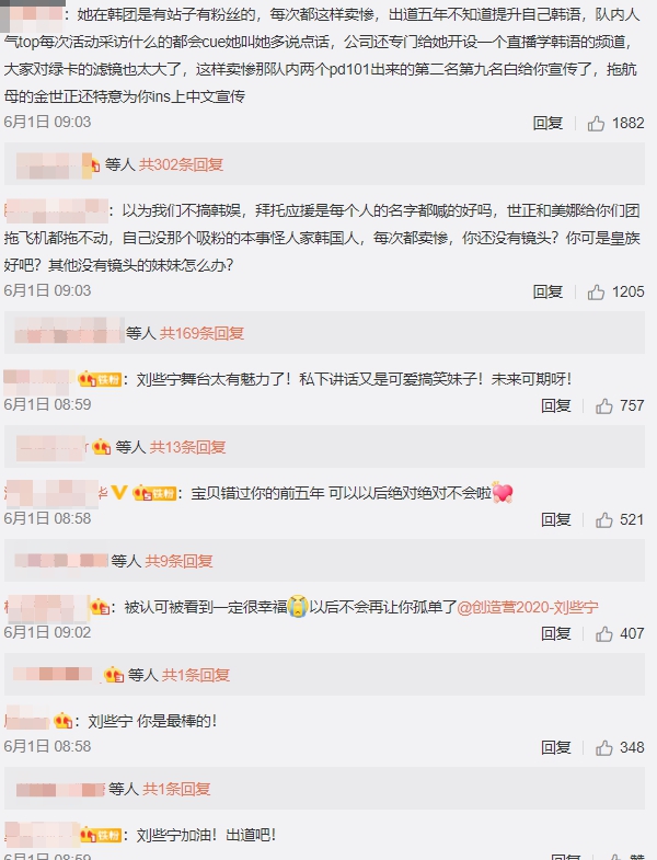 出道五年查無此人!《創造營2020》練習生「淚崩吐辛酸」:半夜偷哭