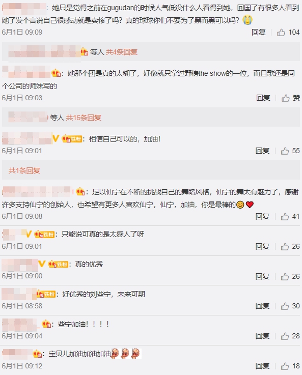 出道五年查無此人!《創造營2020》練習生「淚崩吐辛酸」:半夜偷哭