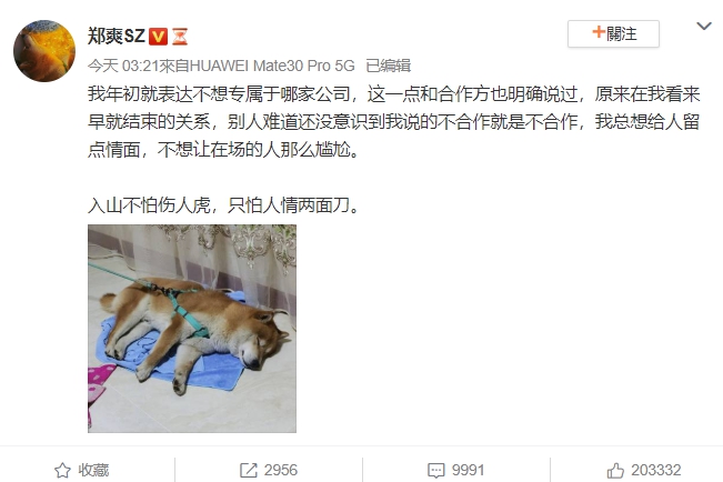 早就結束的關係還一直跟！鄭爽深夜暴走「人情兩面刀」：不想太尷尬