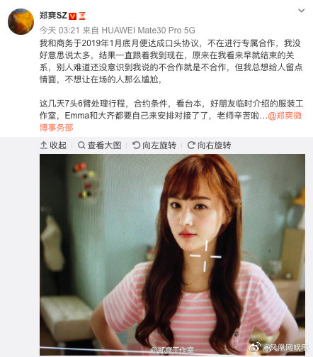 早就結束的關係還一直跟！鄭爽深夜暴走「人情兩面刀」：不想太尷尬