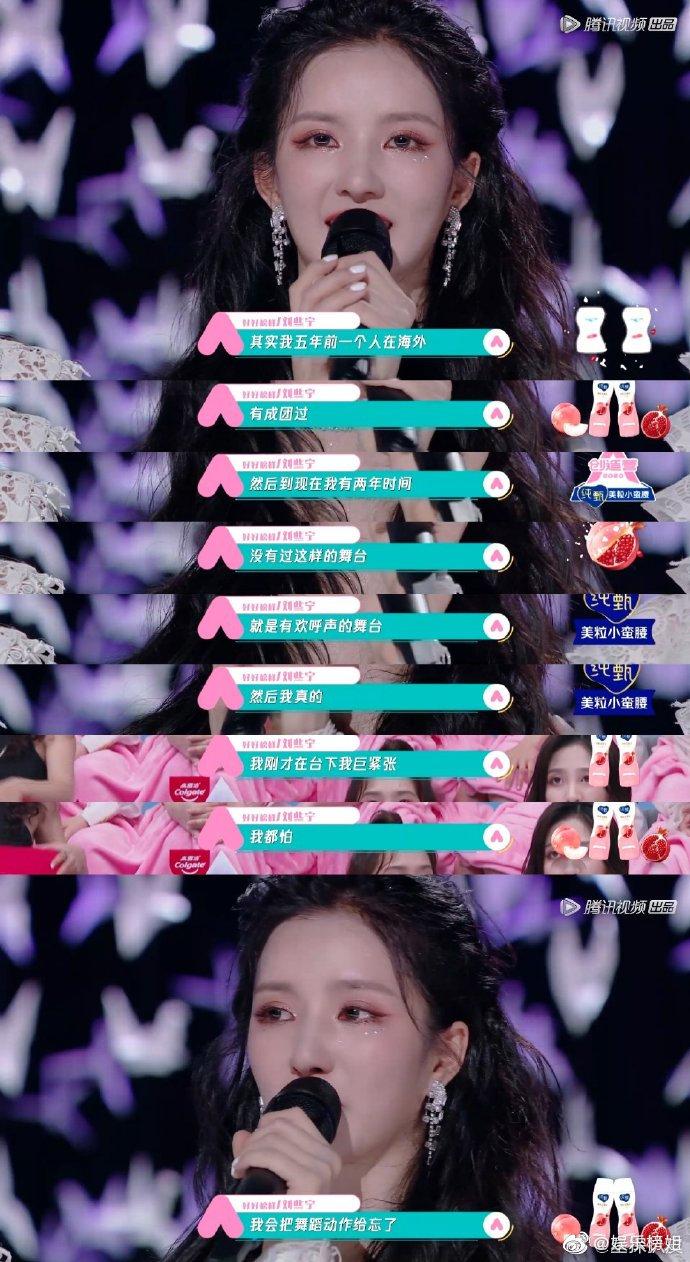 五年查無此人!《創造營2020》練習生「淚崩吐辛酸」:半夜偷哭