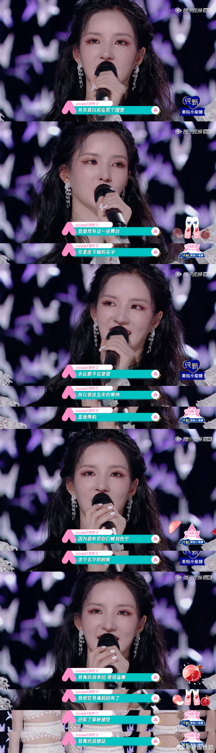 出道五年查無此人!《創造營2020》練習生「淚崩吐辛酸」:半夜偷哭