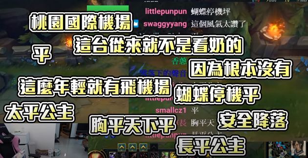 脫光光看！實況主「真實份量」遭揭露氣炸　網狂笑：停機坪
