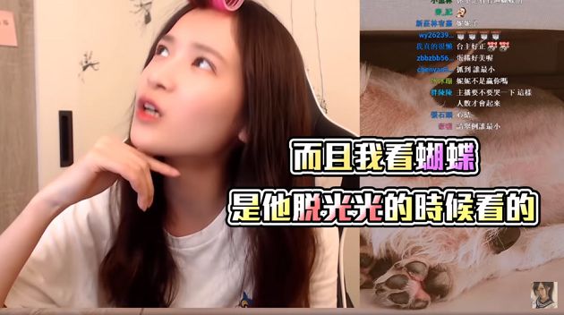 脫光光看！實況主「真實份量」遭揭露氣炸　網狂笑：停機坪