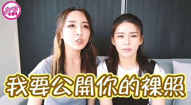 慘遇渣男!雪碧被偷拍「全空私密照」威脅:分手就公開!