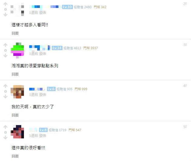 越穿越少?實況兇妹G球撐炸「平口小可愛」 網嗨:湘噴噴