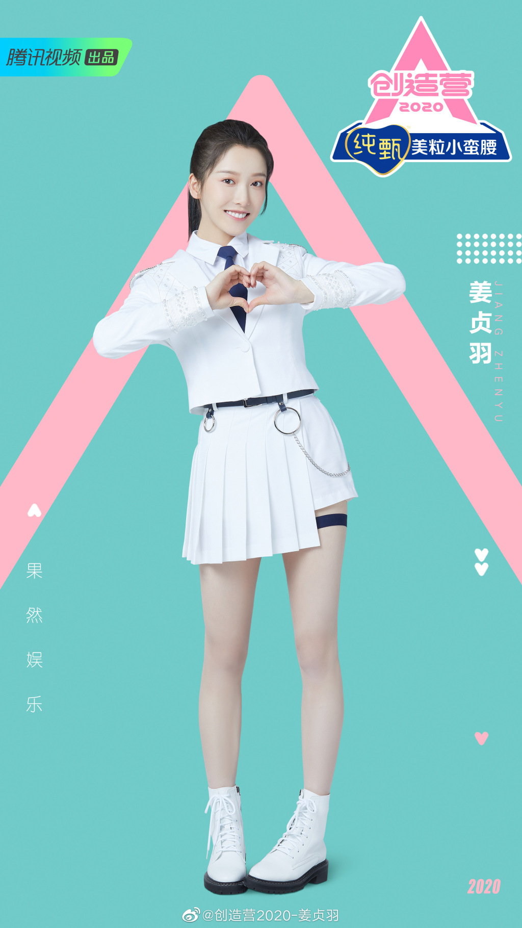 《創造營2020》練習生爆舊傷復發!「脖子上戴固定器」網全嚇歪!