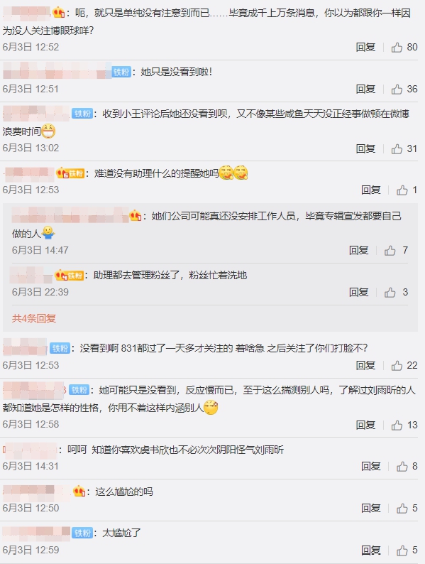 出道後就翻臉?劉雨昕遭爆「無視好友求關注」 網:太尷尬