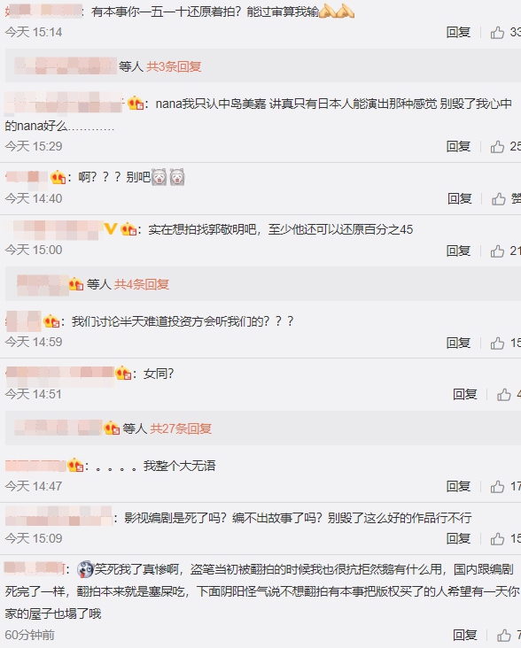 經典日漫《NANA》翻拍中國版！網全崩潰：拍的出來才有鬼