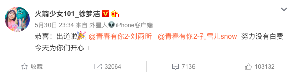 出道後就翻臉?劉雨昕遭爆「無視好友求關注」 網:太尷尬