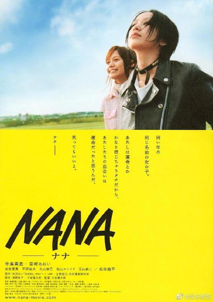 經典日漫《NANA》翻拍中國版！網全崩潰：拍的出來才有鬼