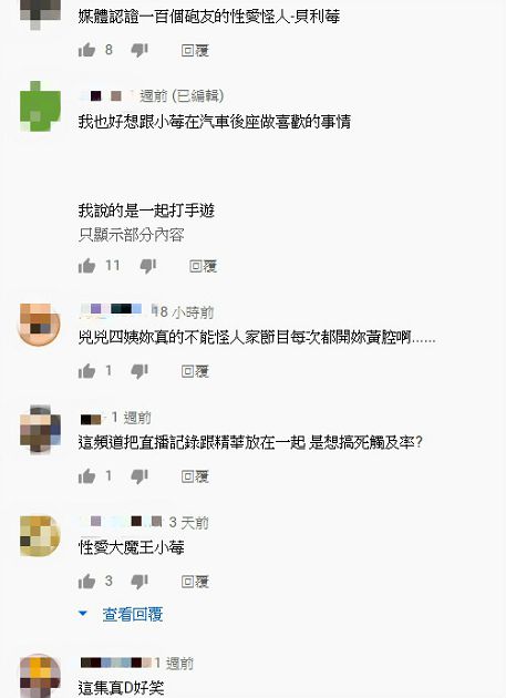 一週要4次！貝莉莓公開「壞壞地點」不在床上　網看傻：性愛怪人