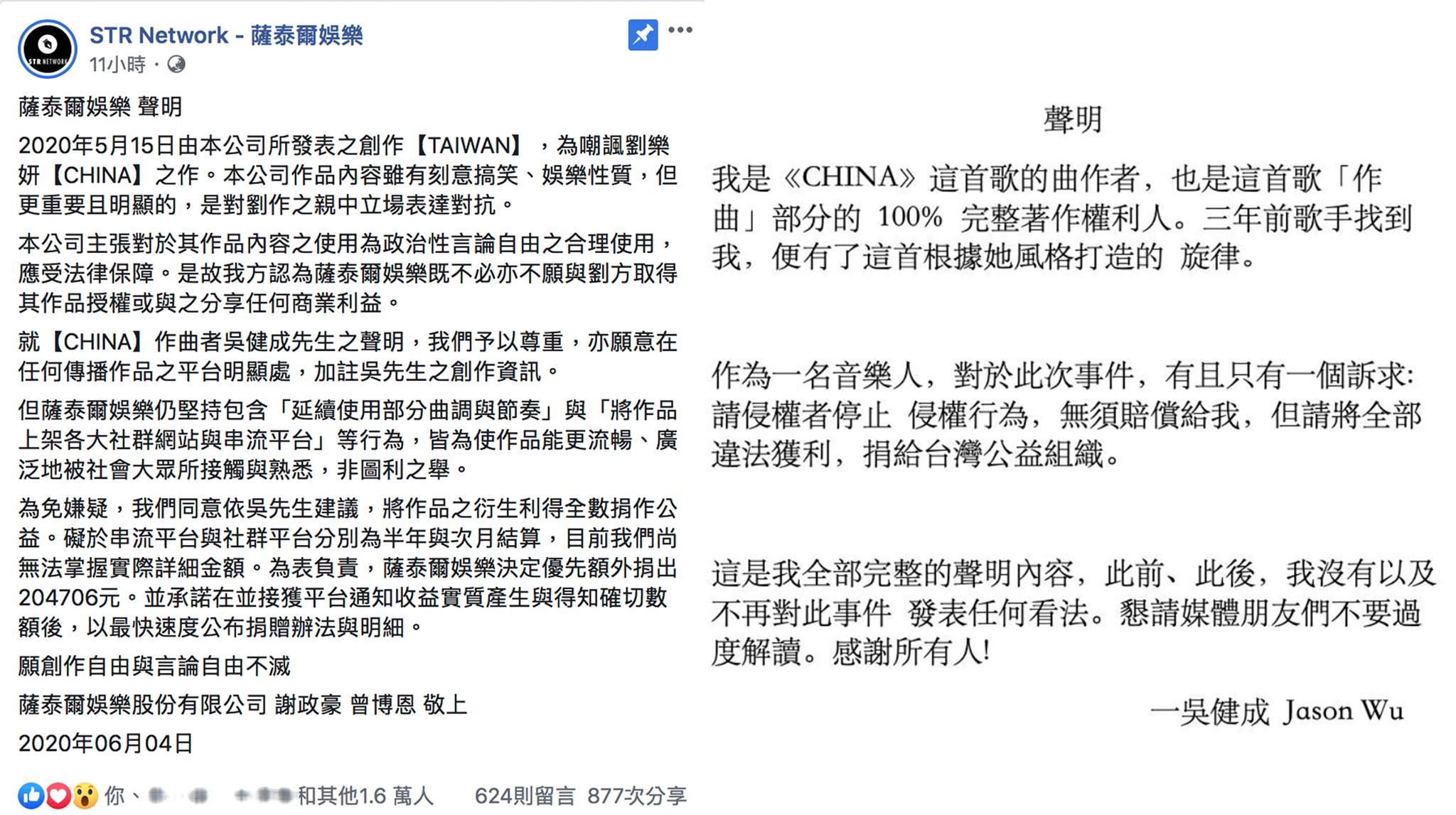 《TAIWAN》爆紅卻侵權！野人李威慶槓上博恩 怒嗆：政治正確的霸凌