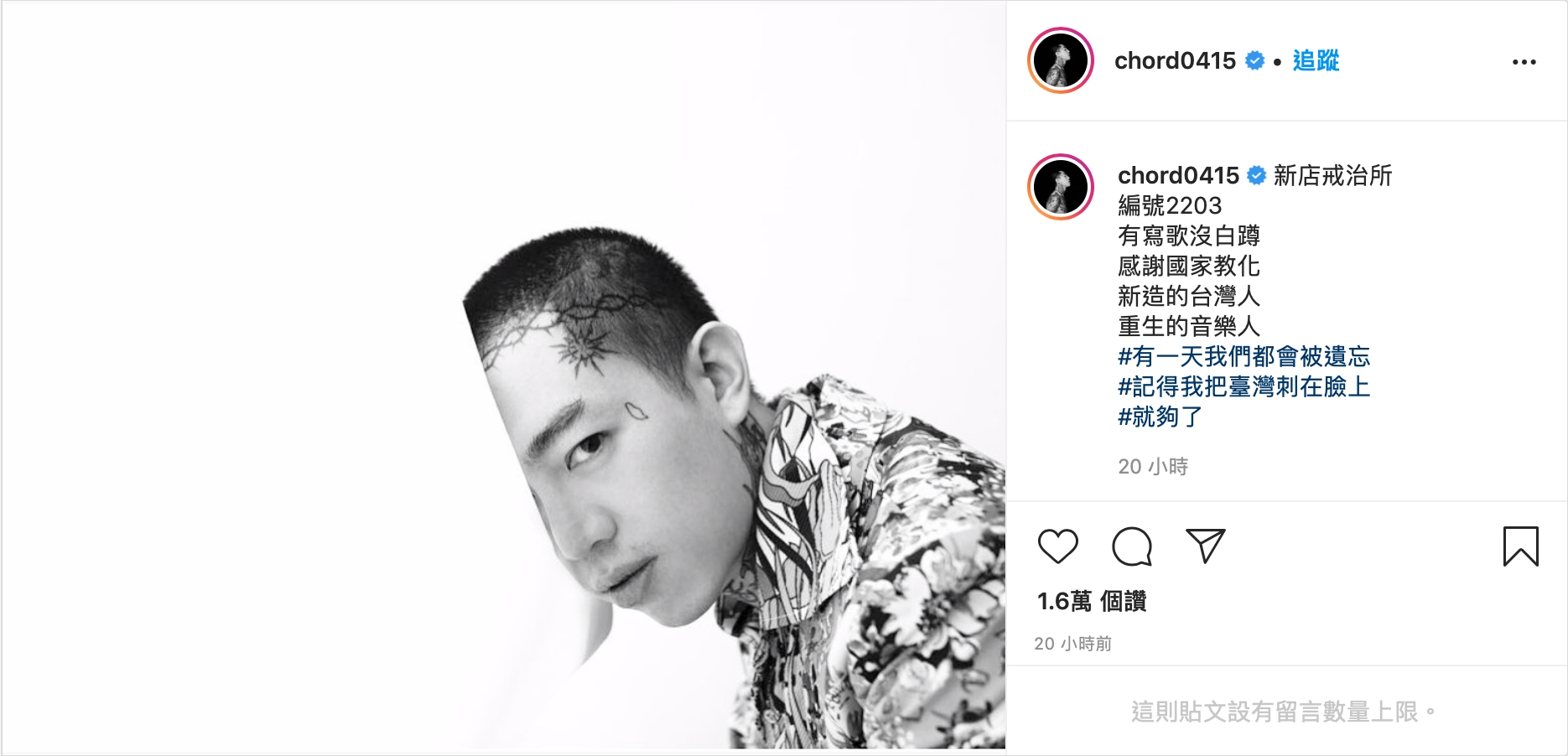 勒戒41天出關！獄中寫歌沒白過 謝和弦：感謝國家教化